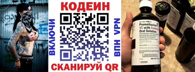 Кодеин напиток Lean (лин)  Андреаполь 