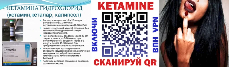 КЕТАМИН VHQ  закладка  гидра tor  даркнет состав  Андреаполь 