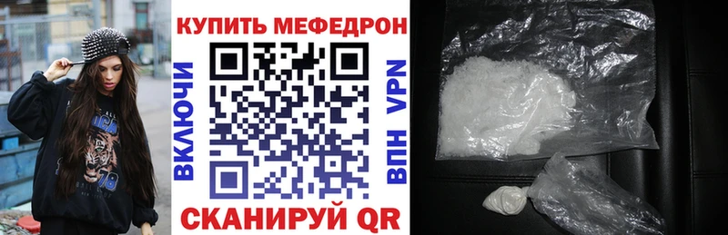 Мефедрон кристаллы  Андреаполь 